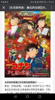 殷红的恋歌在线观看,穿越时空的浪漫旋律  第3张