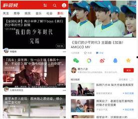 时代少年最新爆料视频,青春活力与成长蜕变 第1张 时代少年最新爆料视频,青春活力与成长蜕变 第1张